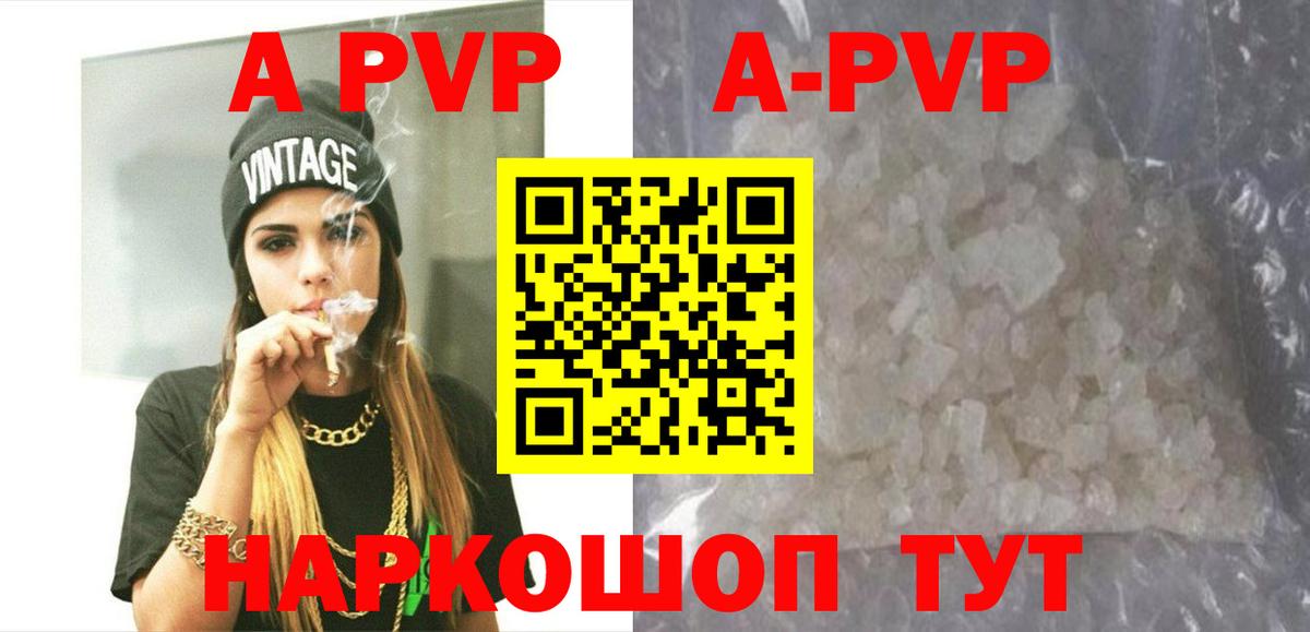 A-PVP СК Каспийск