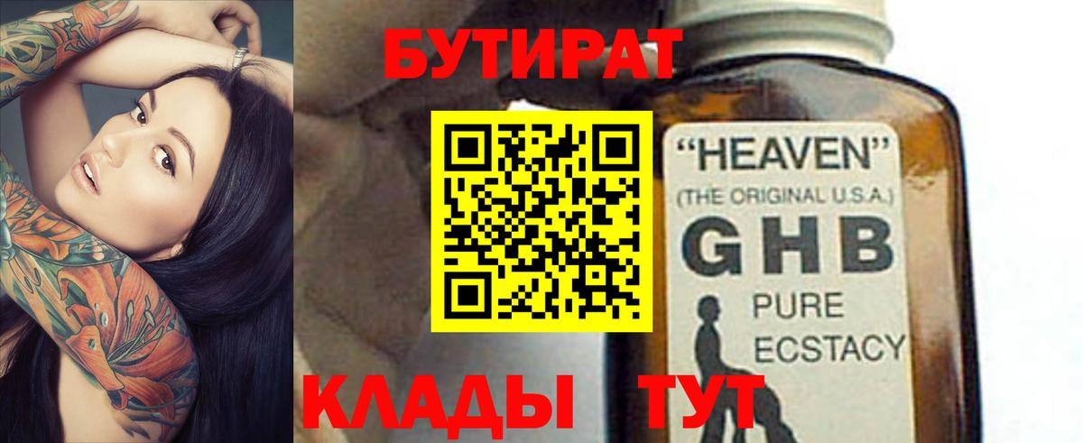 БУТИРАТ оксана  Вход с VPN  Каспийск 