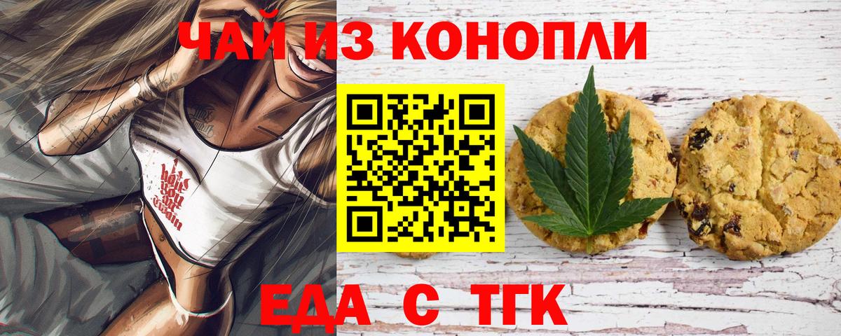 Canna-Cookies конопля  Вход с VPN  Каспийск 