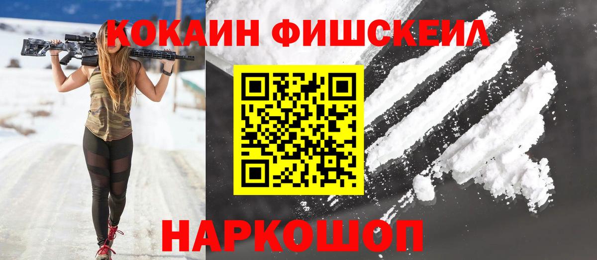 Cocaine VHQ  Кокаин 98%  Вход с VPN  Каспийск 