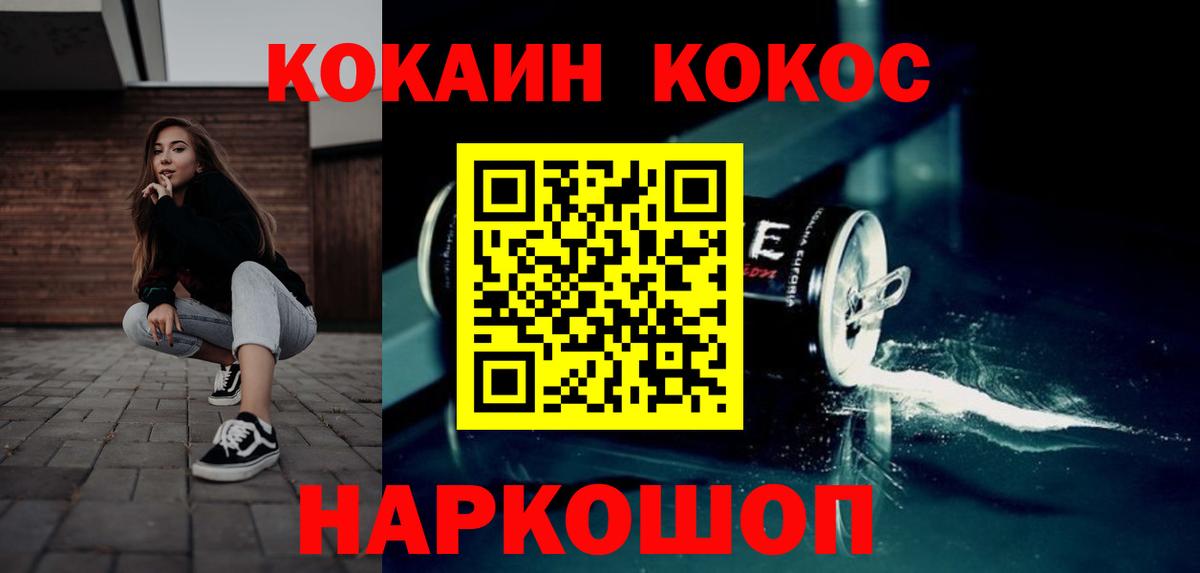 COCAIN 99% Каспийск