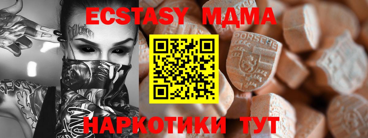 Экстази Дубай  Экстази 300 mg  Ecstasy  Вход с VPN  мориарти телеграм  Каспийск 