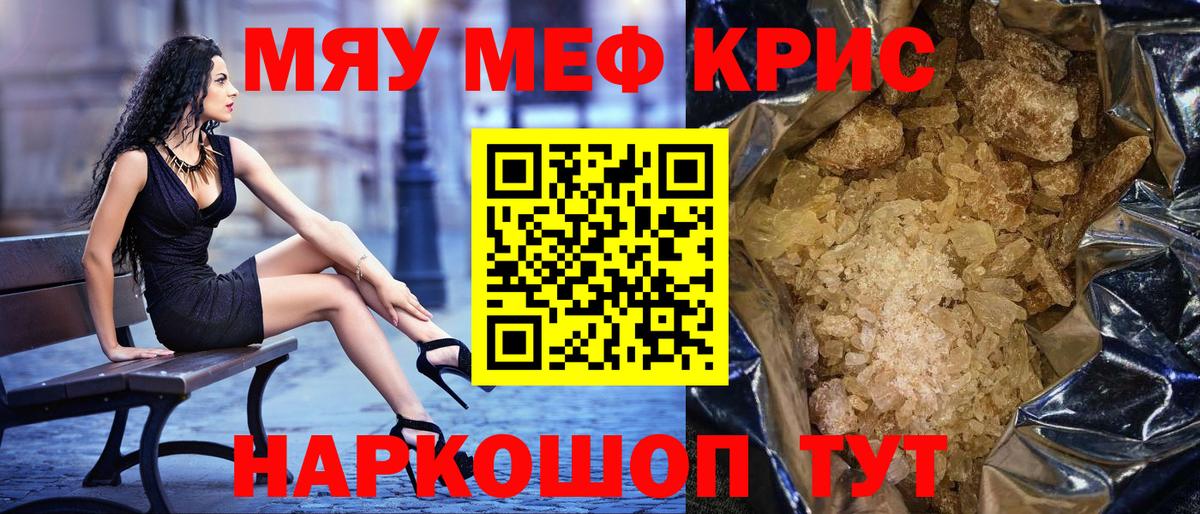 Мефедрон  Каспийск