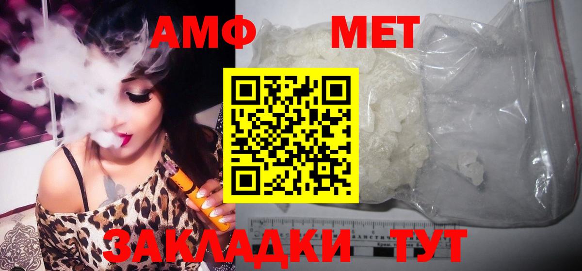 Метамфетамин витя Каспийск