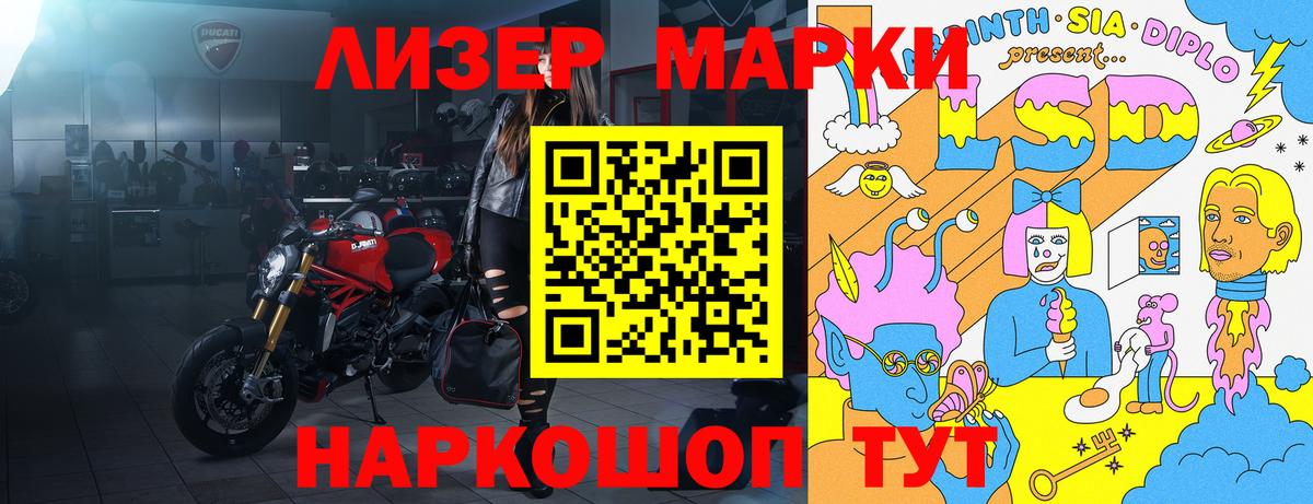Марки NBOMe 1,8мг Каспийск